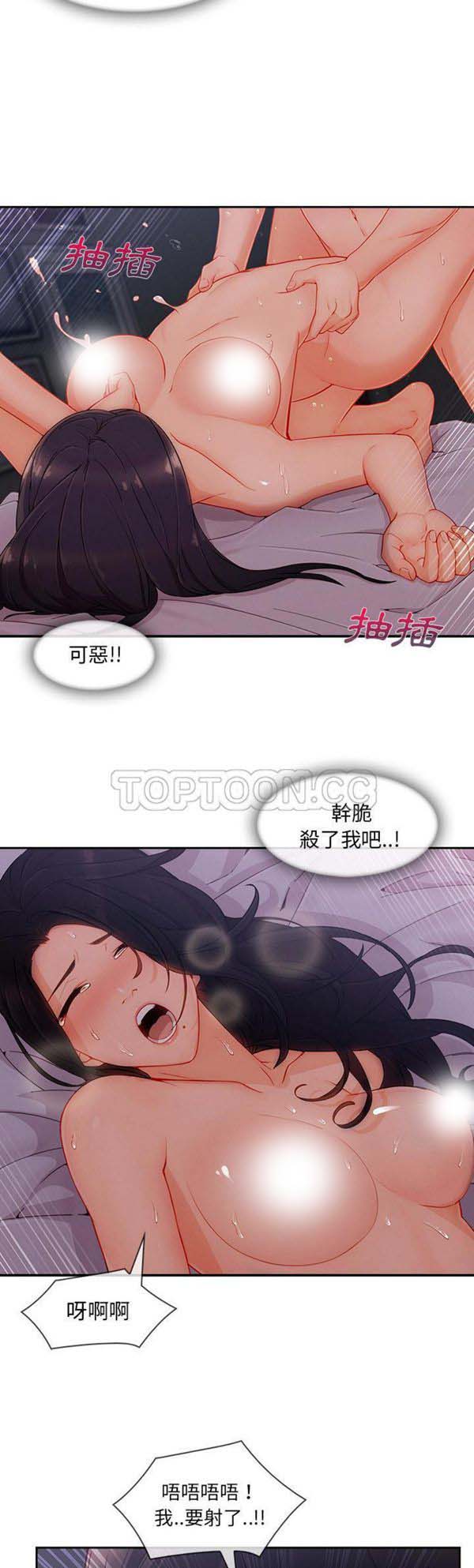 长腿姐姐 第35话 第14页