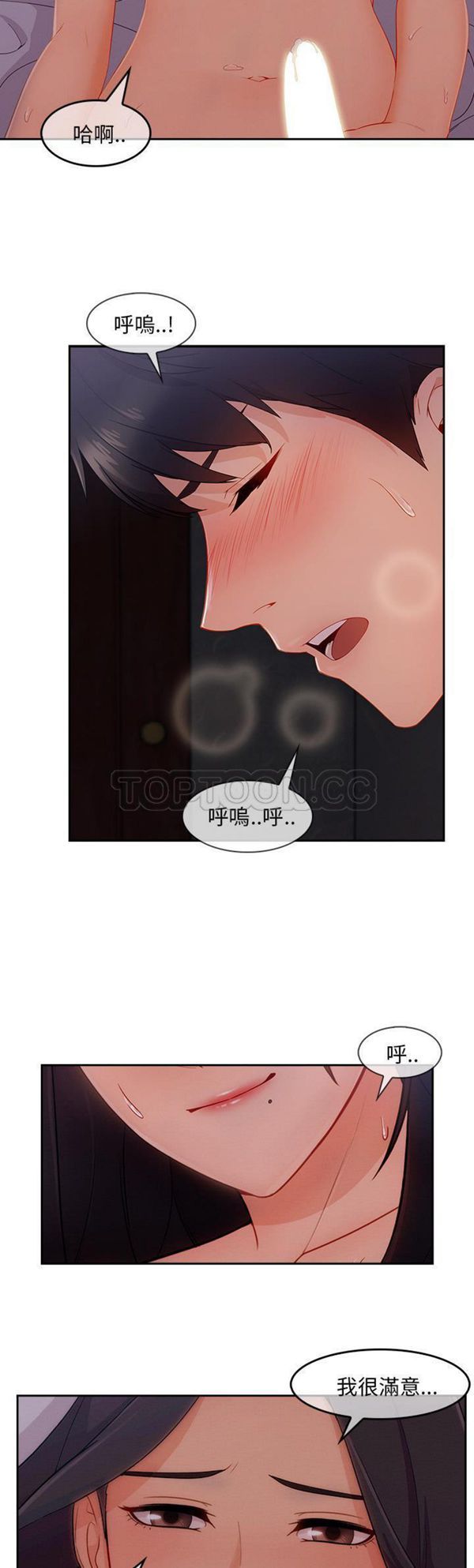 长腿姐姐 第35话 第17页