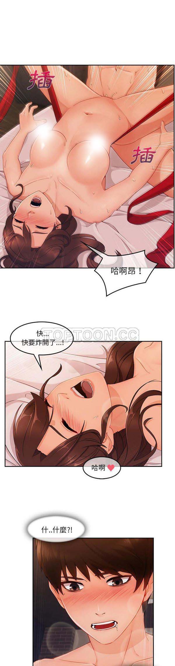 长腿姐姐 第36话 第17页