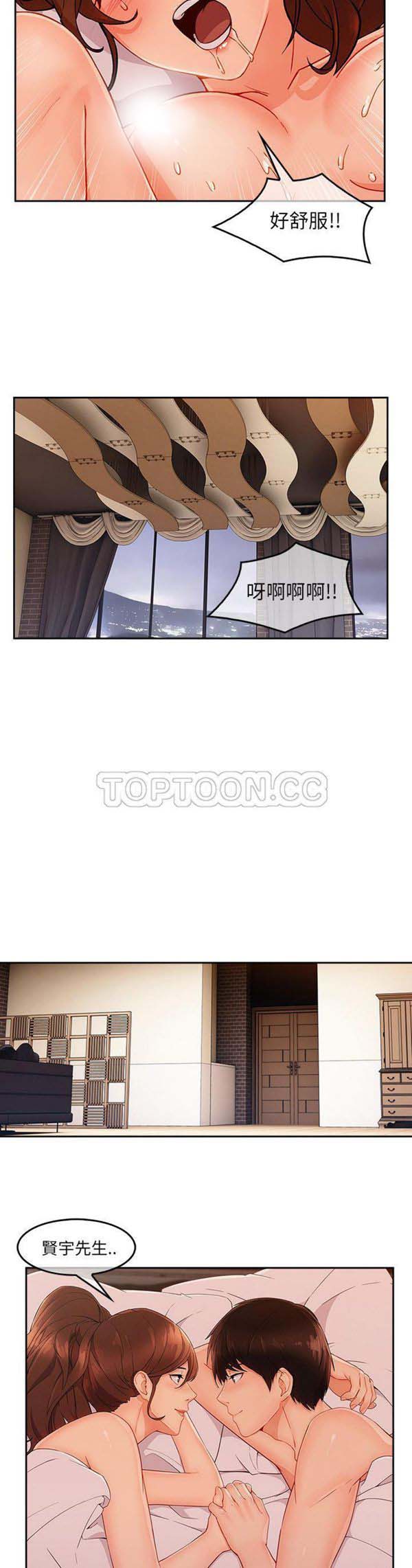 长腿姐姐 第36话 第19页