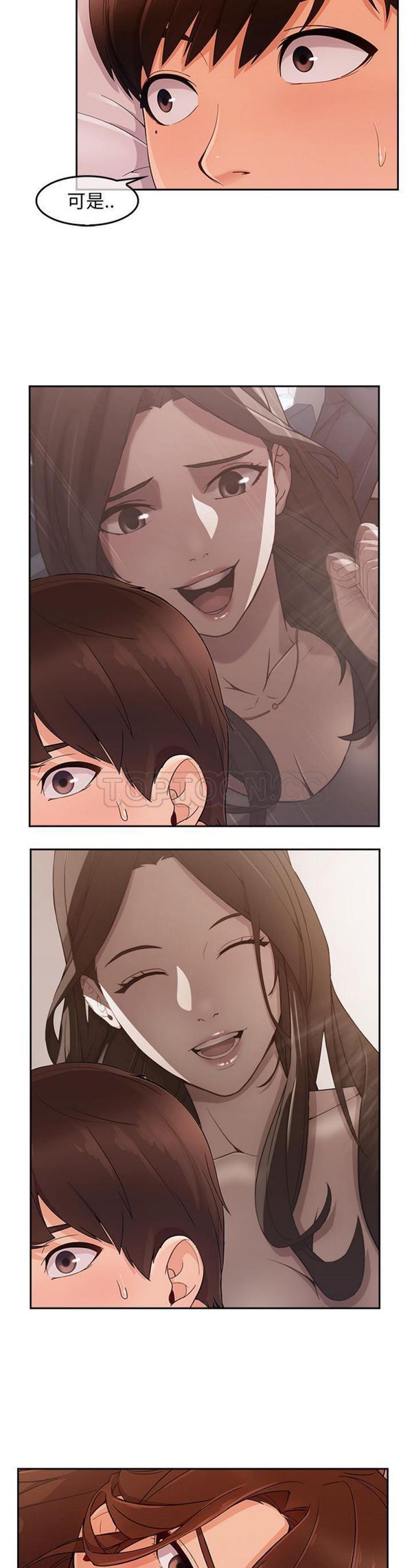 长腿姐姐 第36话 第22页