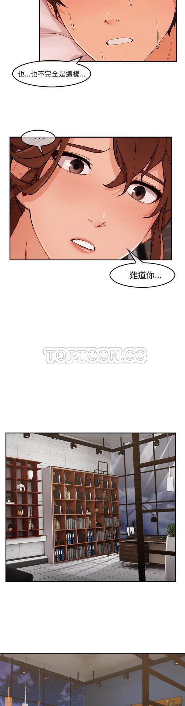 长腿姐姐 第36话 第24页
