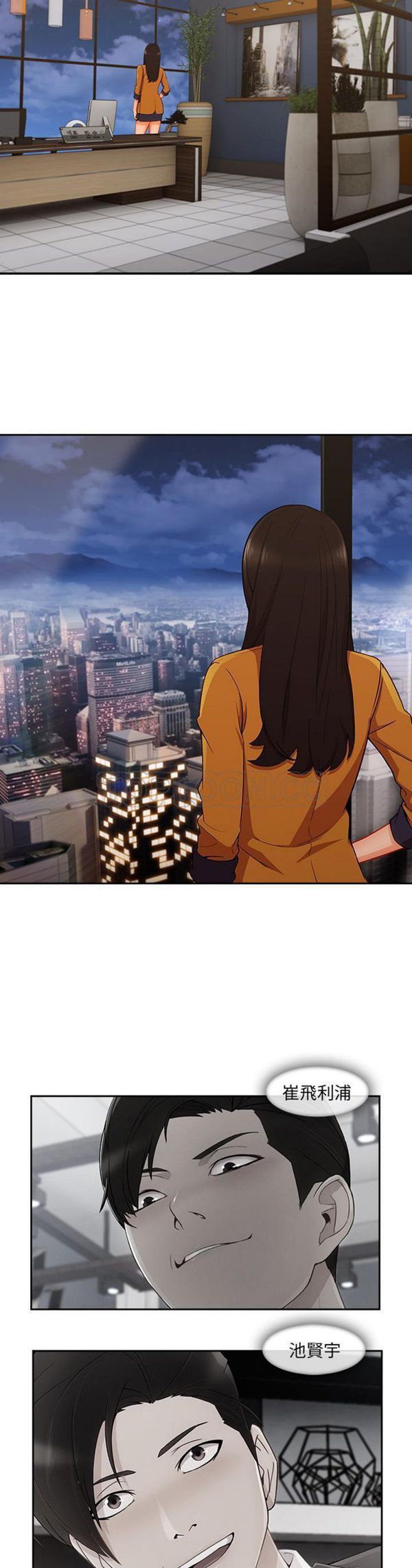 长腿姐姐 第36话 第25页