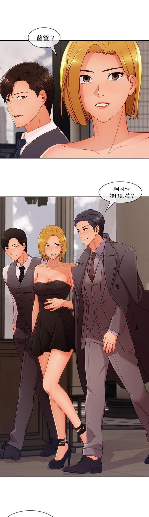 长腿姐姐 第46话 第22页