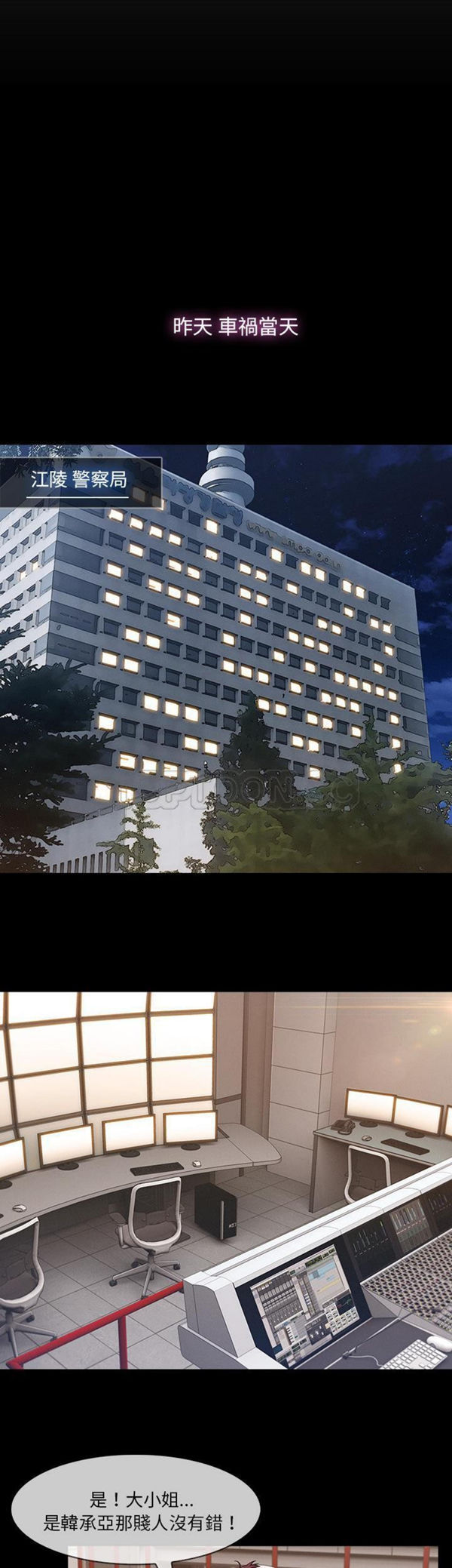 长腿姐姐 第46话 第26页