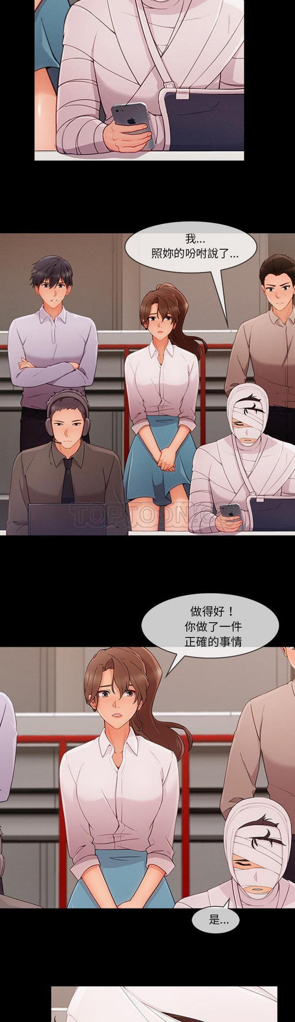长腿姐姐 第46话 第28页
