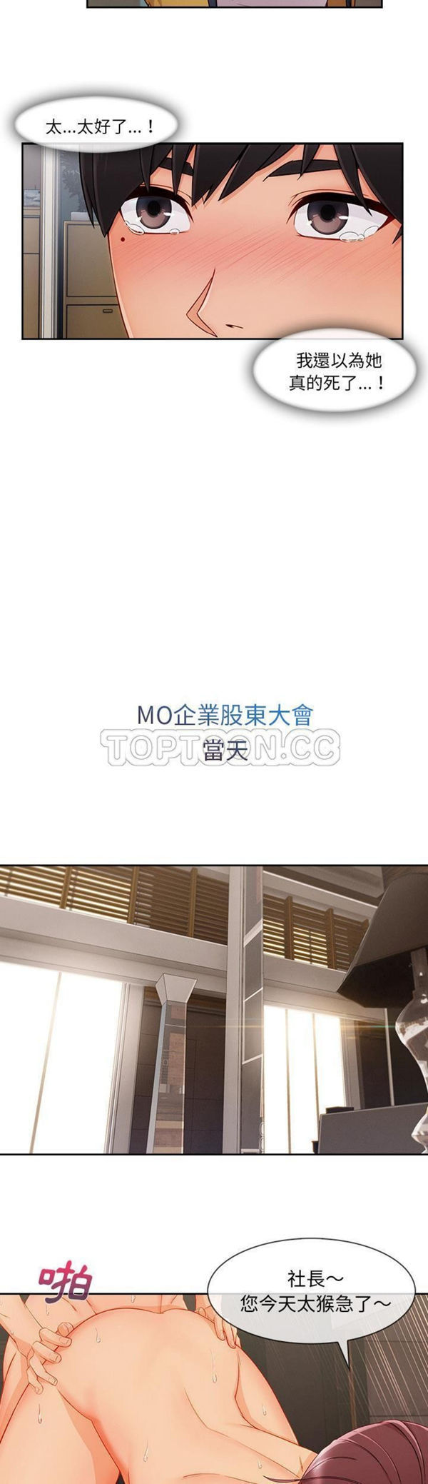 长腿姐姐 第46话 第11页