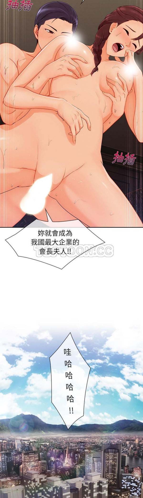 长腿姐姐 第46话 第13页