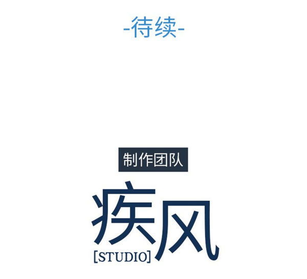 长腿姐姐 第47话 第13页