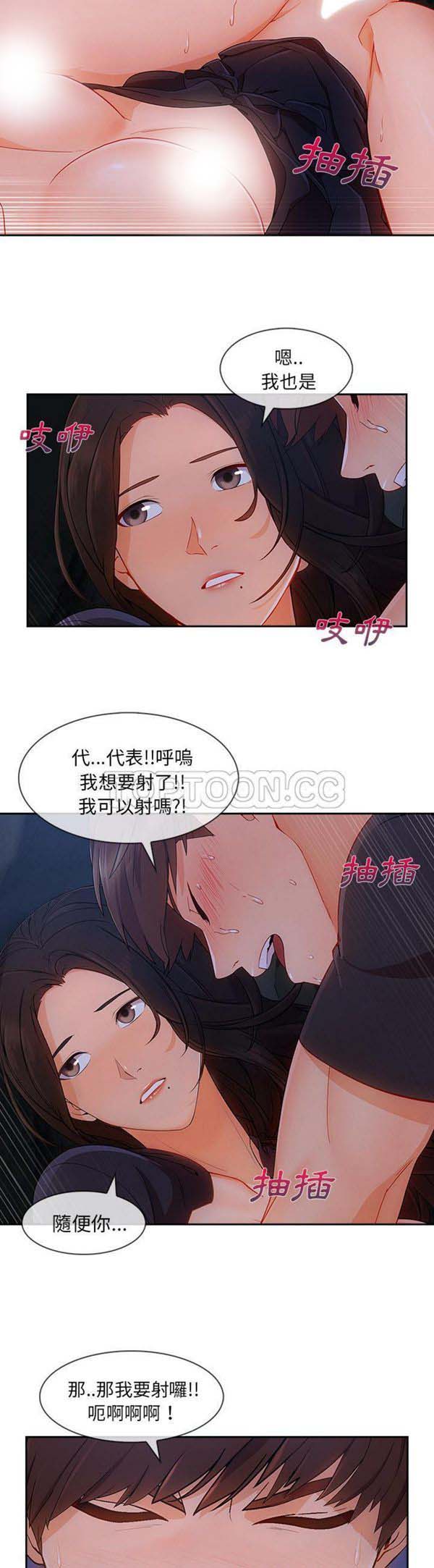 长腿姐姐 第42话 第11页