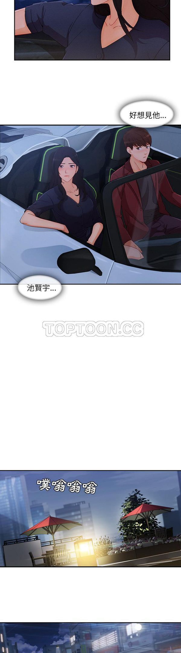 长腿姐姐 第42话 第17页