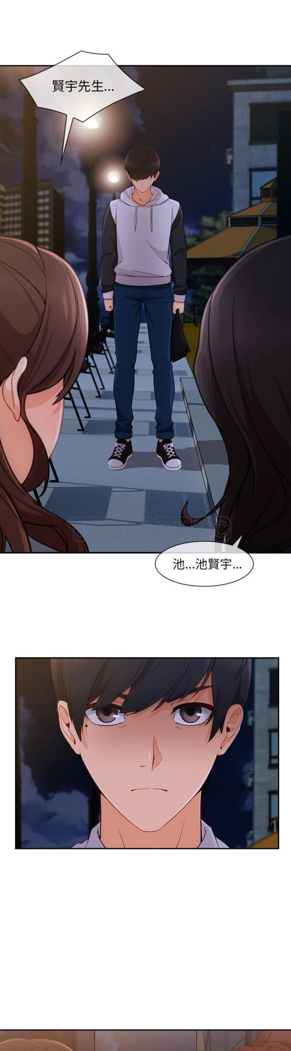 长腿姐姐 第42话 第30页