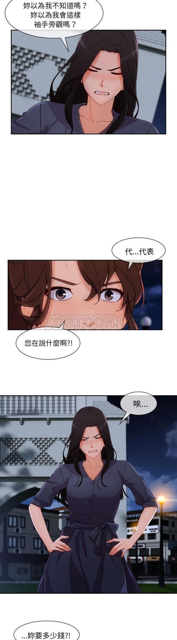 长腿姐姐 第42话 第22页