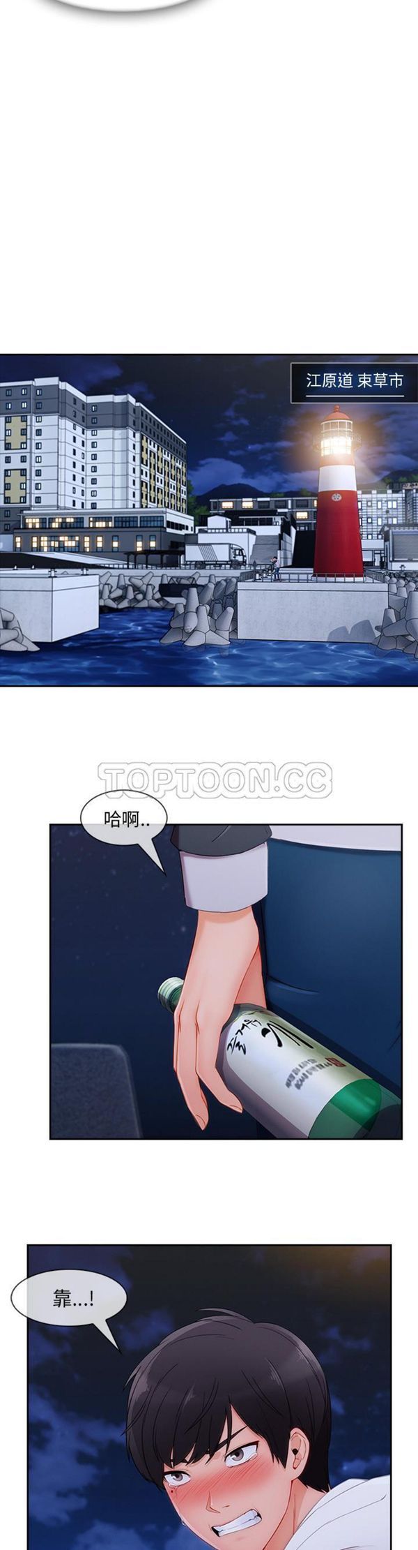 长腿姐姐 第43话 第27页