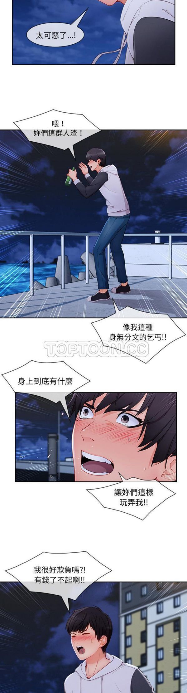 长腿姐姐 第43话 第28页
