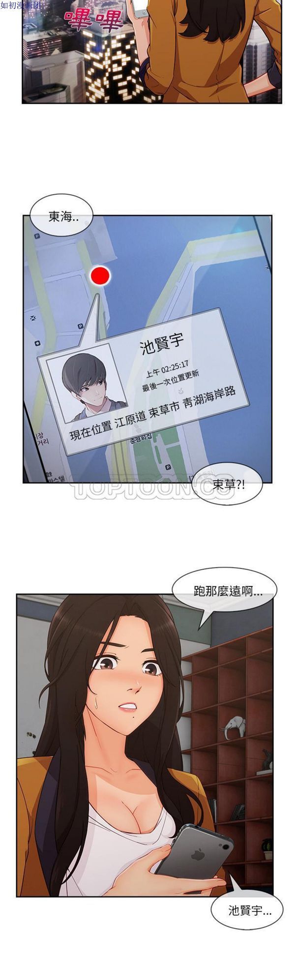 长腿姐姐 第44话 第18页