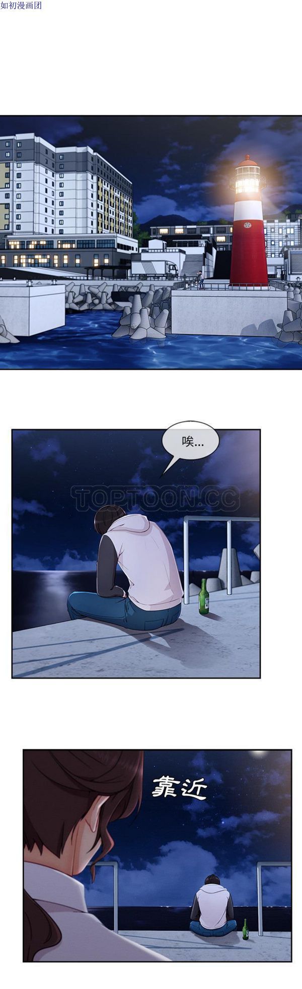 长腿姐姐 第44话 第21页