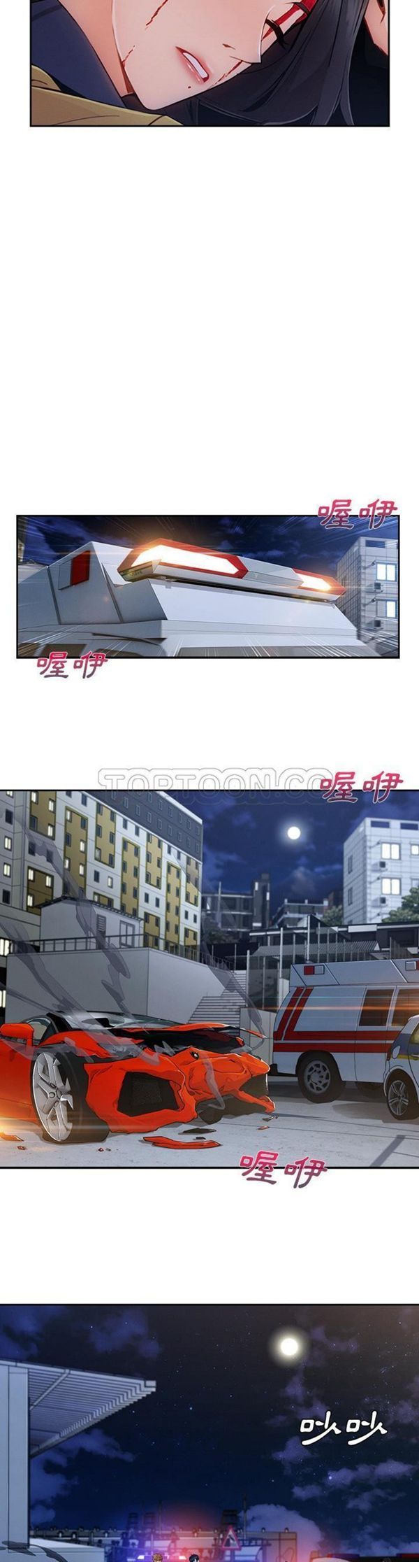长腿姐姐 第45话 第15页