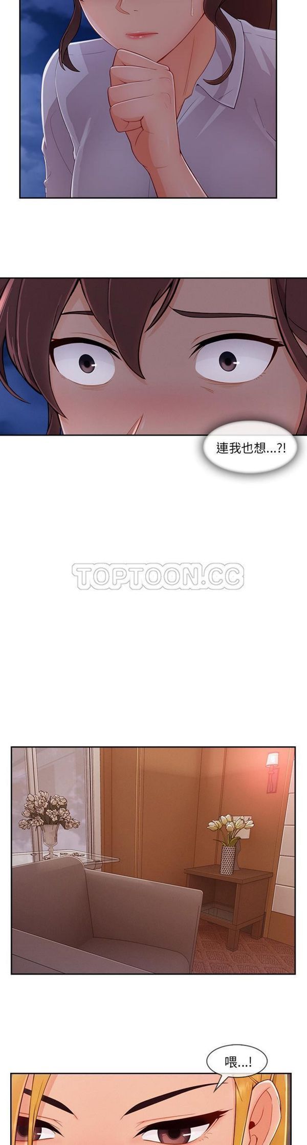 长腿姐姐 第45话 第19页