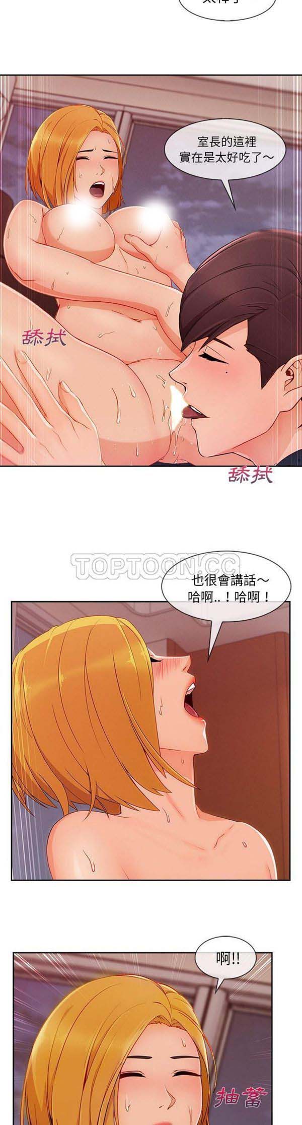 长腿姐姐 第45话 第24页