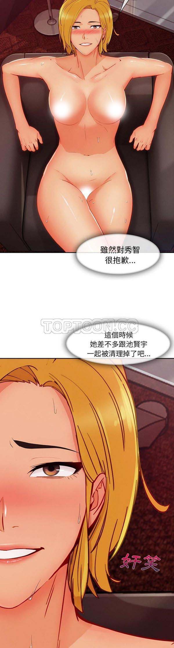 长腿姐姐 第45话 第30页