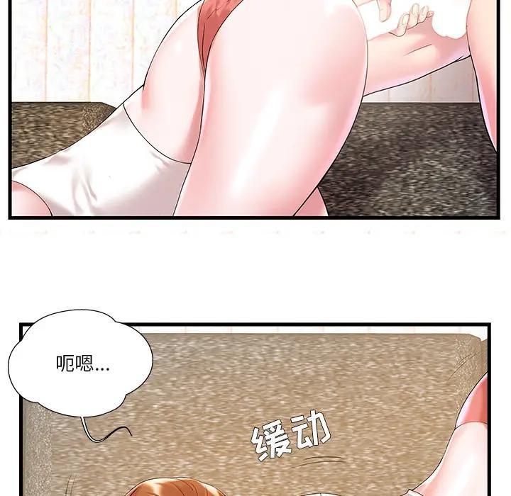 家中有个小姨子 第2话 第21页