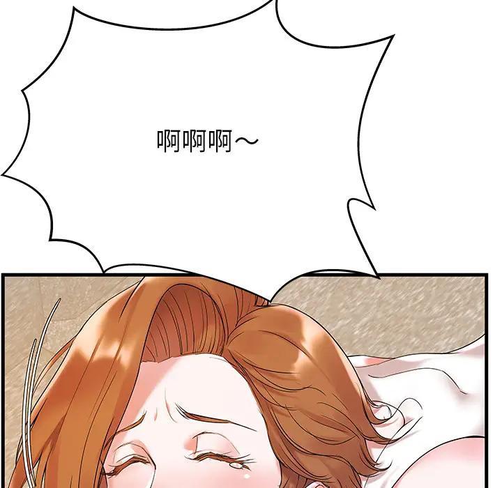 家中有个小姨子 第2话 第45页