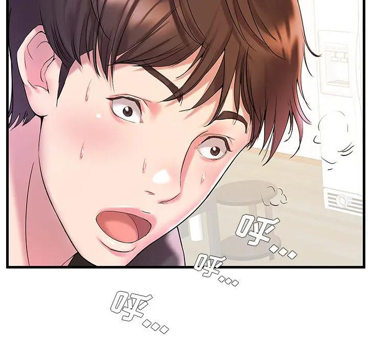 家中有个小姨子 第2话 第49页