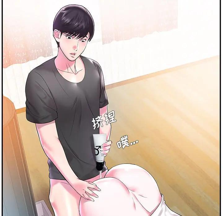 家中有个小姨子 第3话 第30页