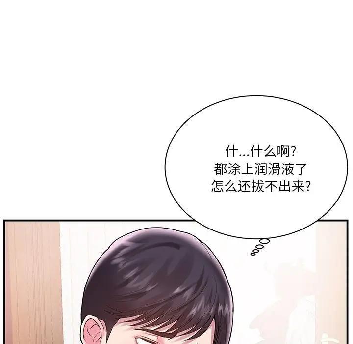 家中有个小姨子 第3话 第38页