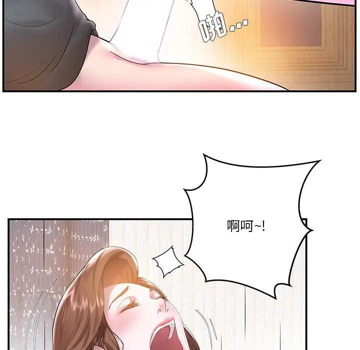 家中有个小姨子 第3话 第65页