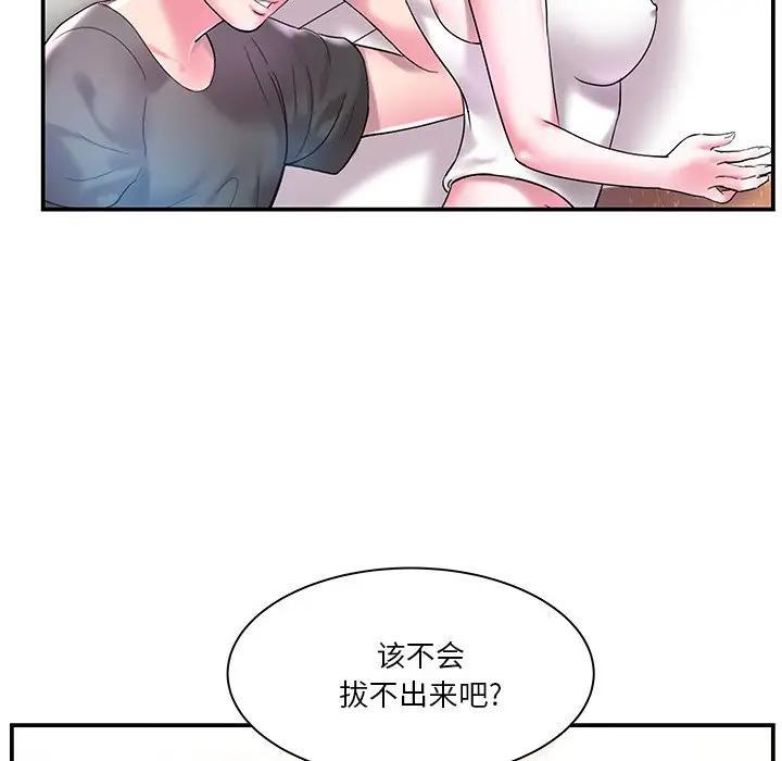 家中有个小姨子 第3话 第75页
