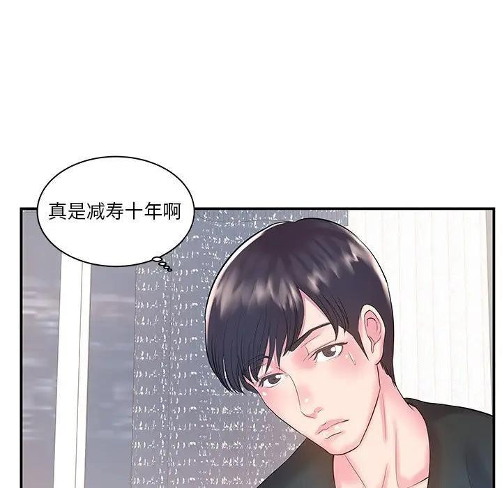 家中有个小姨子 第6话 第18页