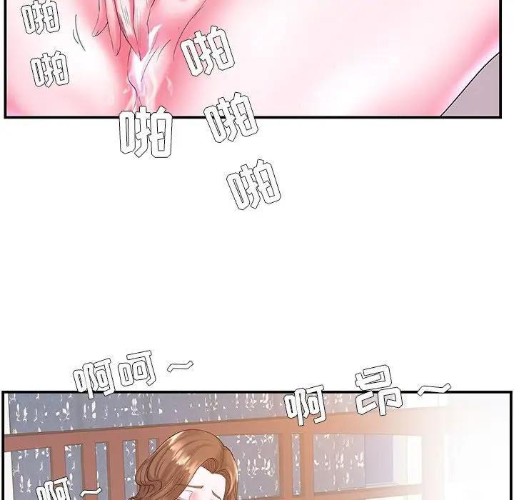 家中有个小姨子 第6话 第43页