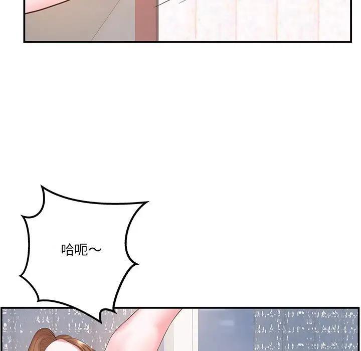 家中有个小姨子 第6话 第49页