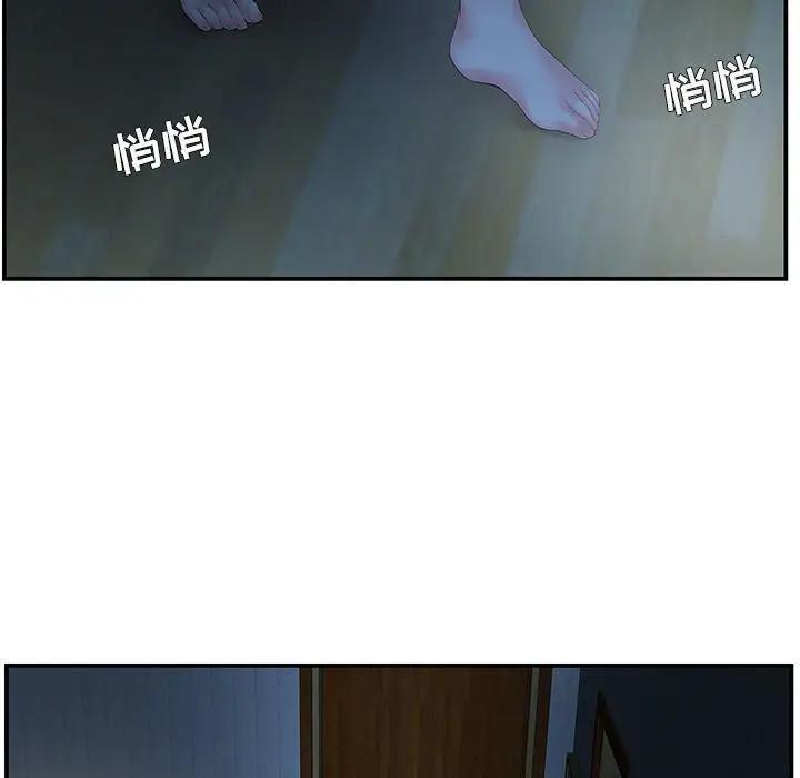 家中有个小姨子 第6话 第72页