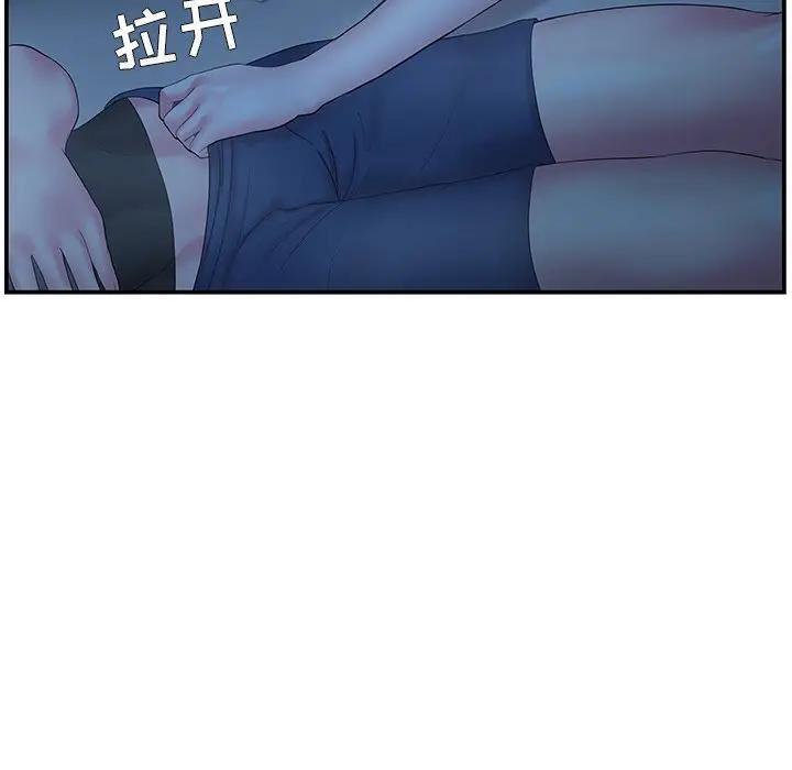 家中有个小姨子 第6话 第90页