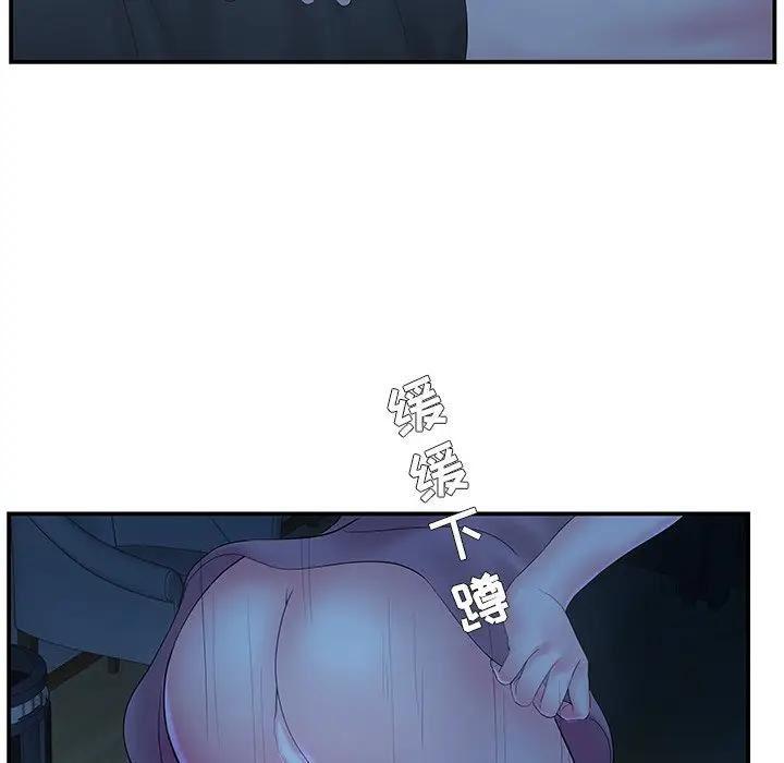 家中有个小姨子 第6话 第105页