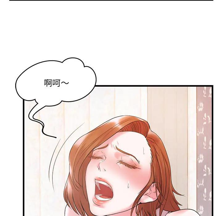 家中有个小姨子 第1话 第24页