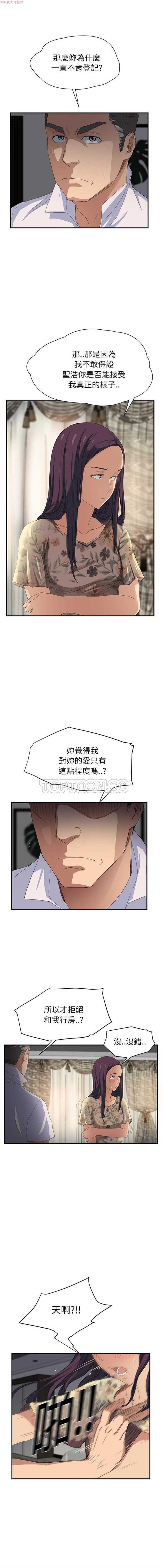 继母 第12话 第14页