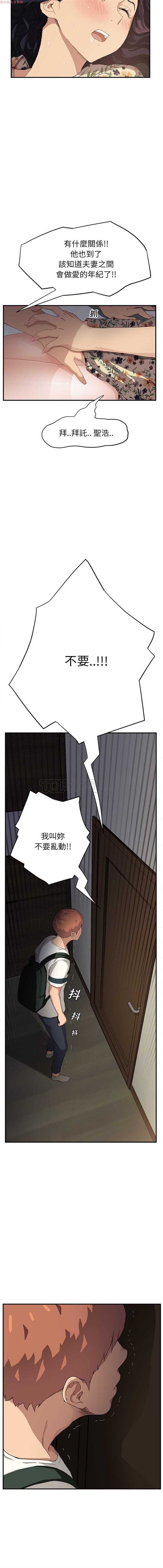 继母 第12话 第18页