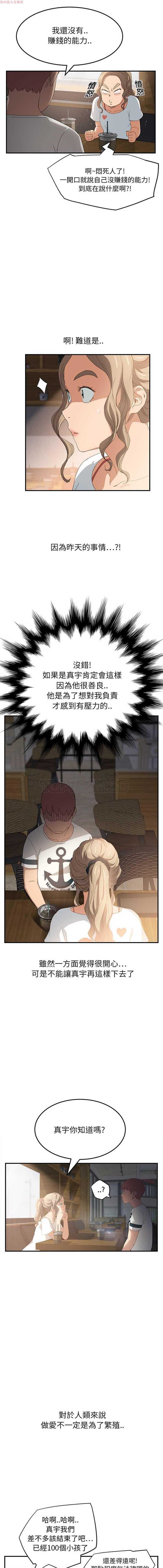 继母 第13话 第13页