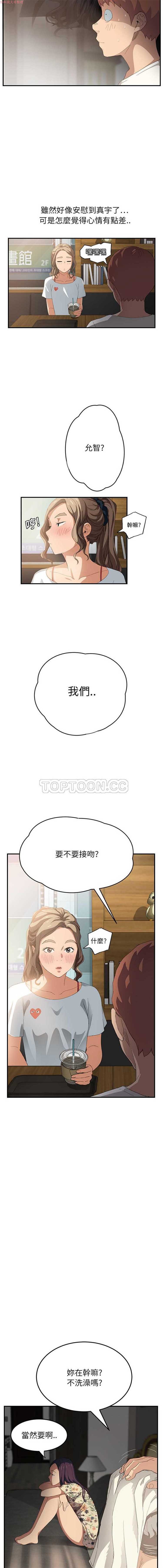 继母 第13话 第15页