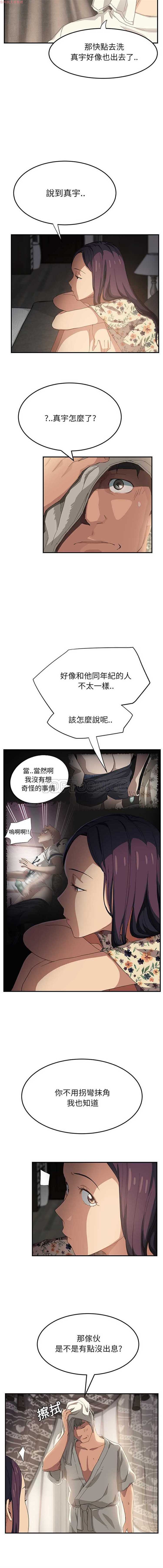继母 第13话 第16页