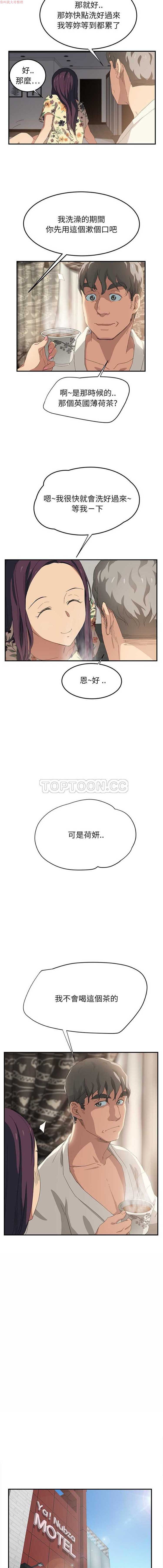 继母 第13话 第18页