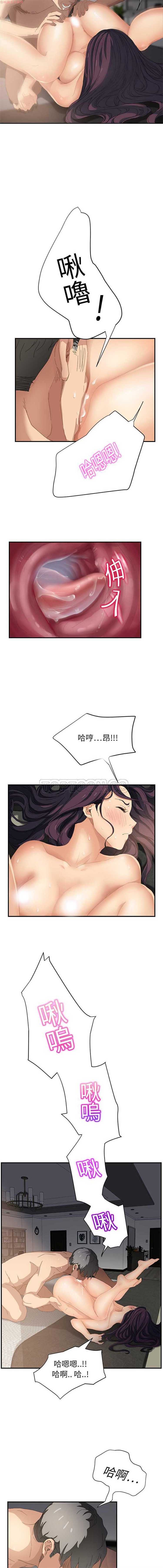 继母 第14话 第11页