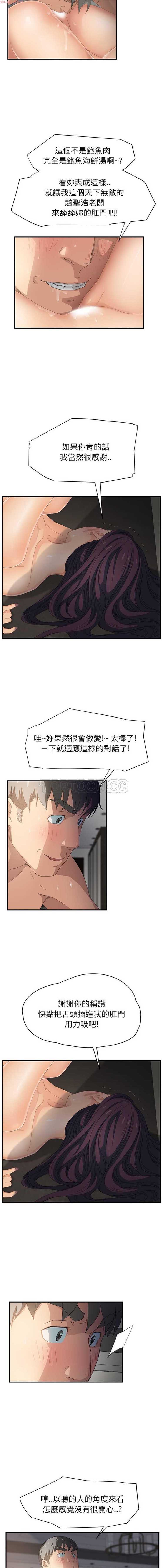 继母 第14话 第12页