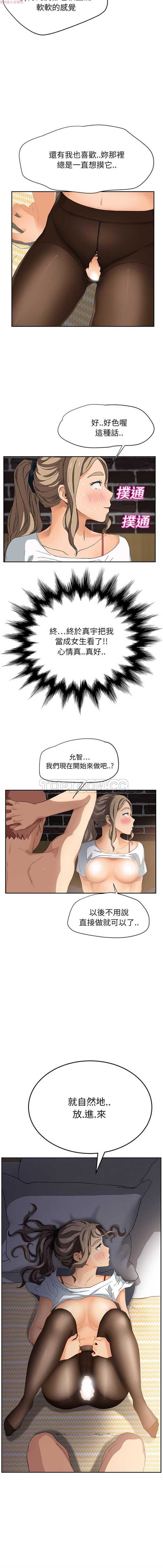 继母 第14话 第15页