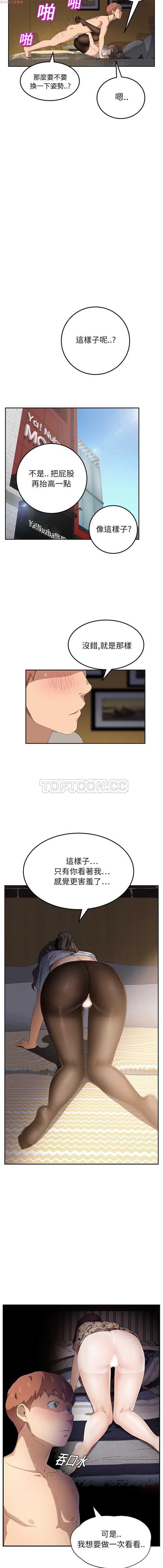 继母 第14话 第17页