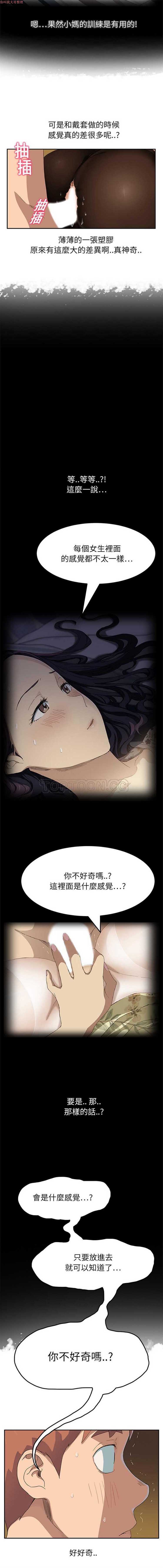 继母 第15话 第15页